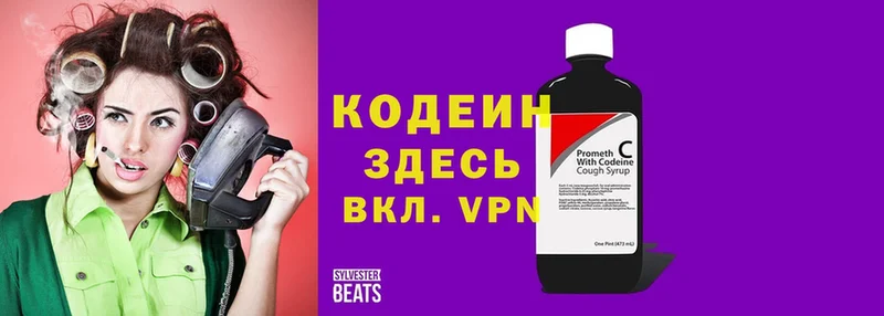 гидра как зайти  где купить наркоту  Туймазы  Кодеиновый сироп Lean напиток Lean (лин) 